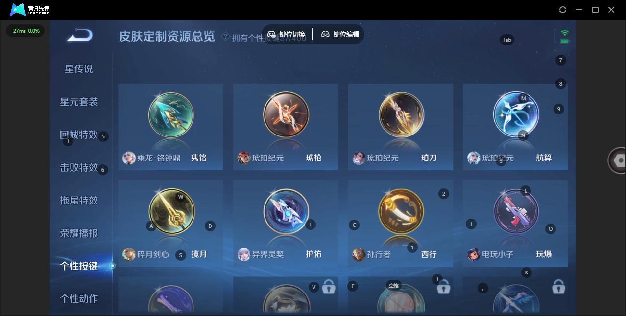 WZLX4238390王者荣耀账号详情图19