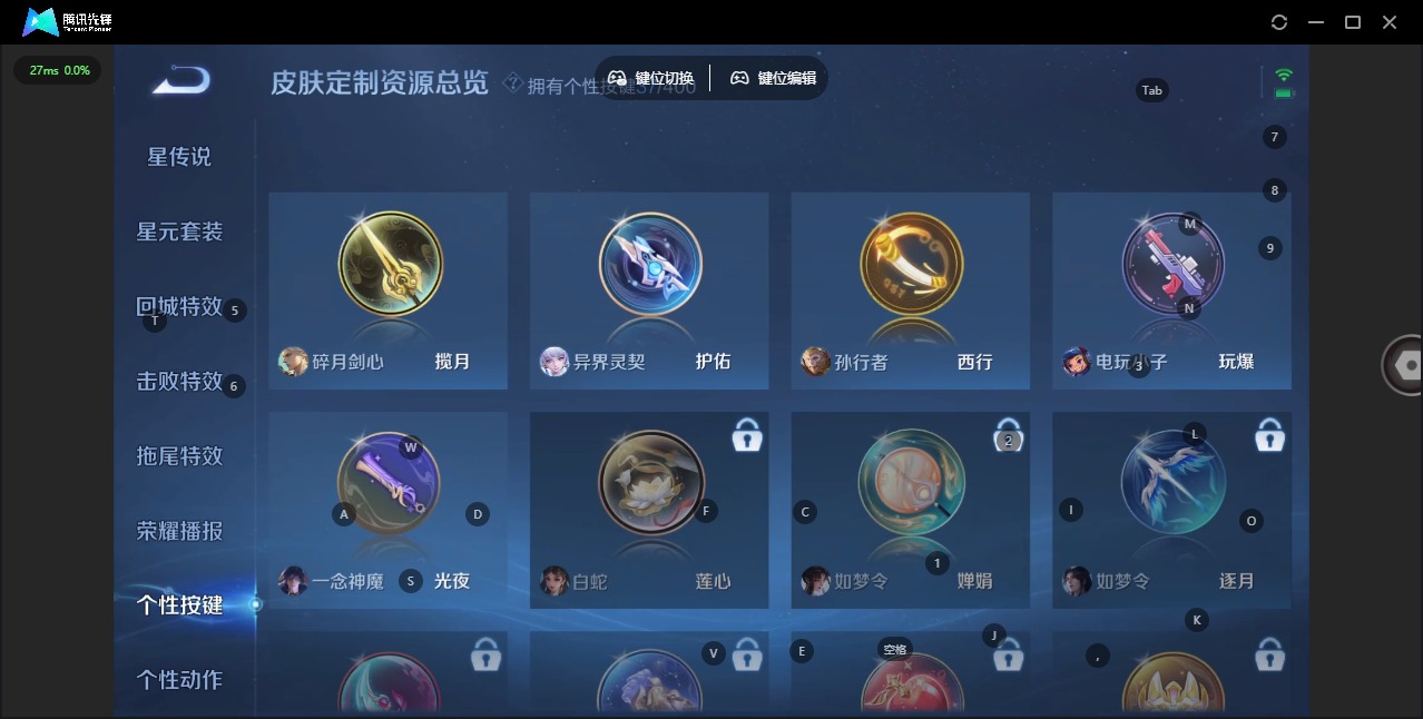 WZLX4238390王者荣耀账号详情图20