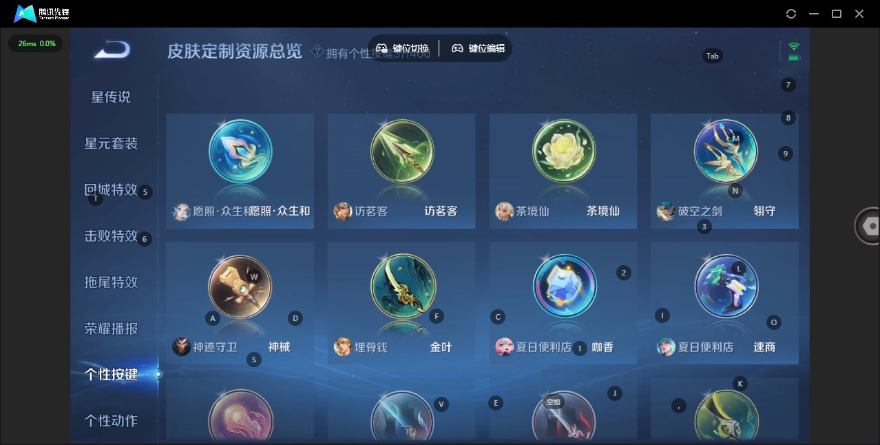 WZQM4257942王者荣耀账号详情图17 WZQM4257942王者荣耀账号详情图17