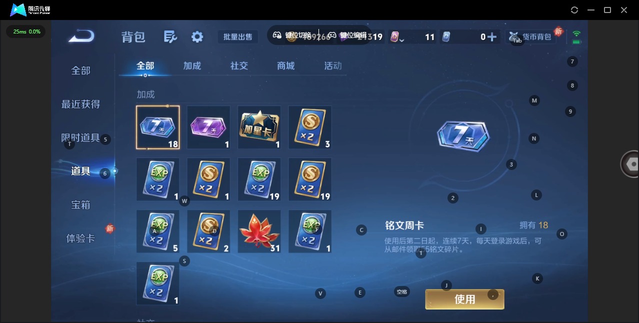 WZQM4257942王者荣耀账号详情图22 WZQM4257942王者荣耀账号详情图22