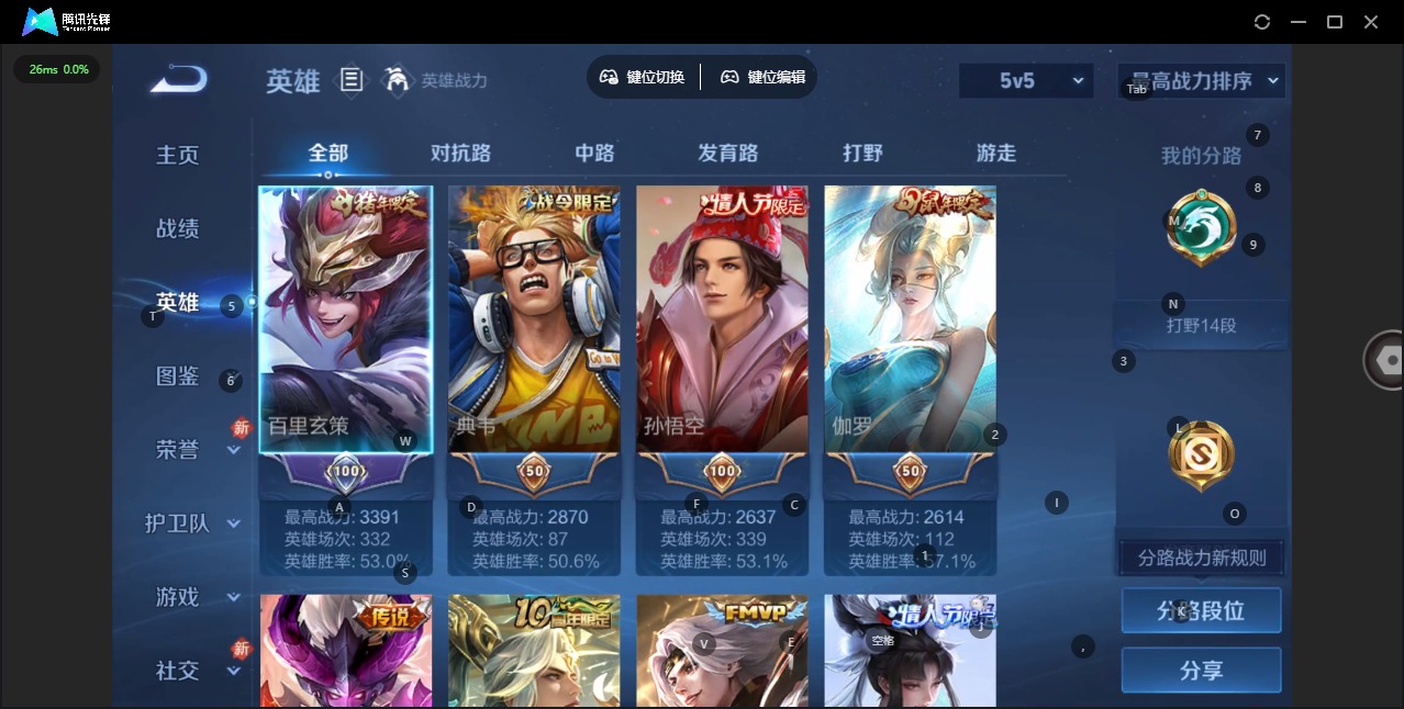 WZQM4238369王者荣耀账号详情图6