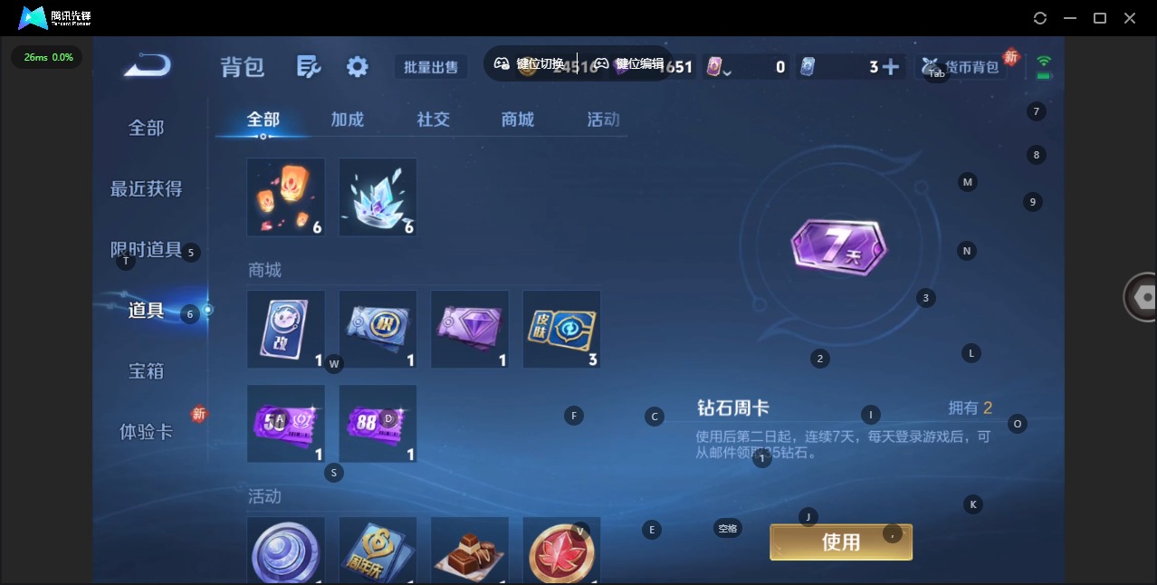 WZQM4238369王者荣耀账号详情图12