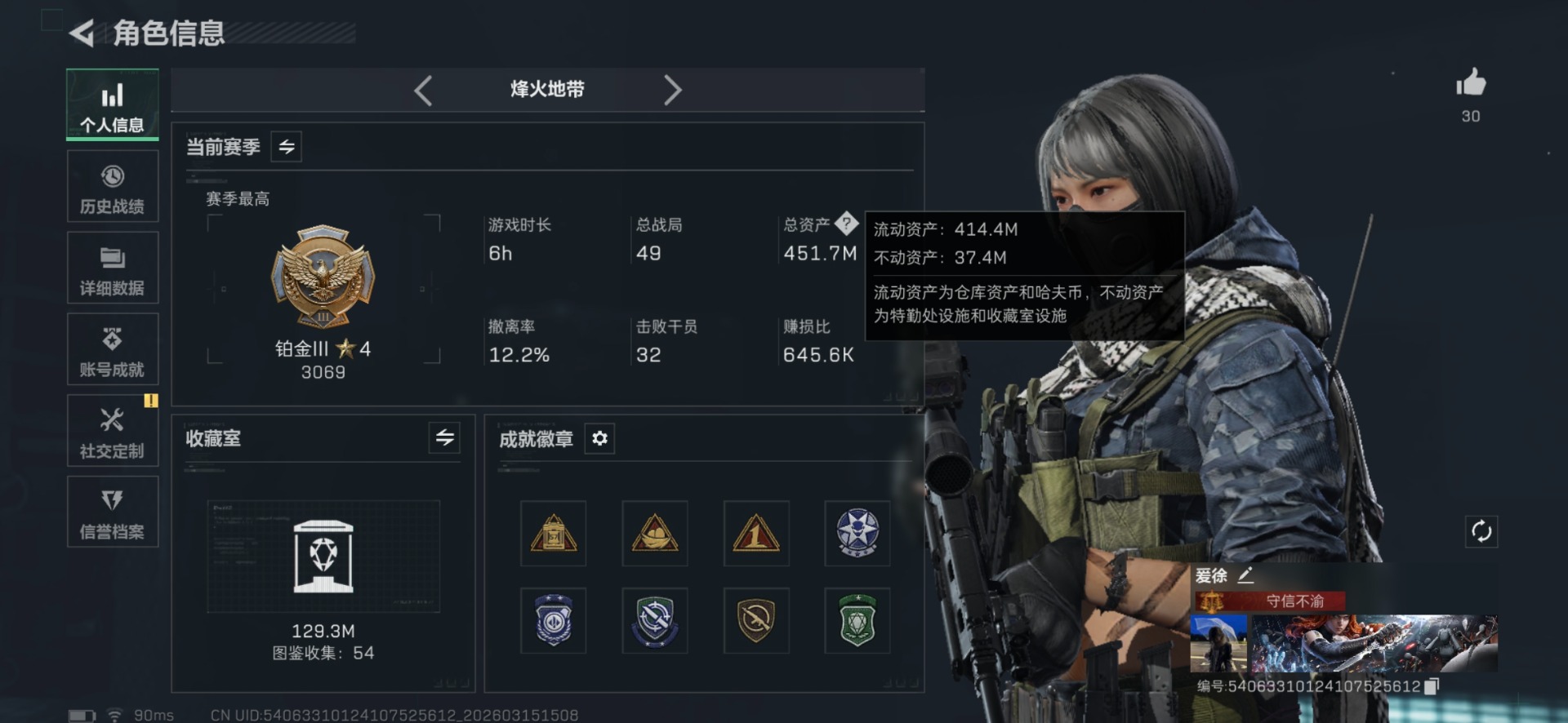 SJZQM473371三角洲行动账号详情图3