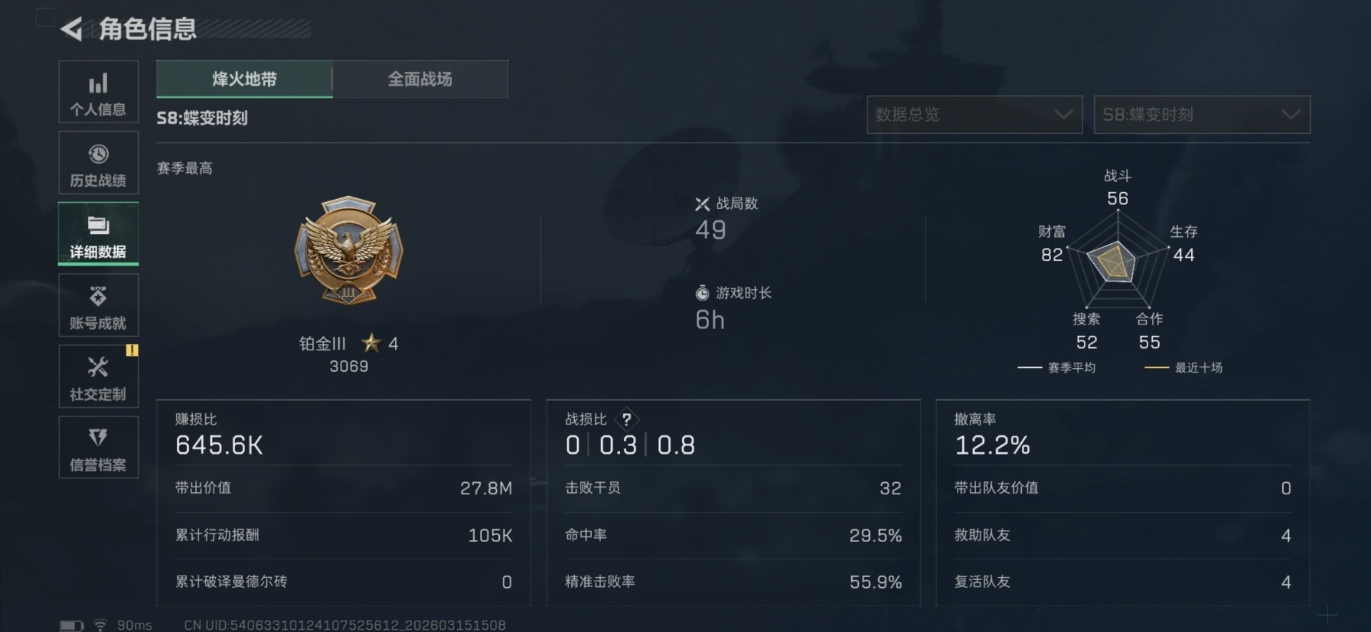 SJZQM473371三角洲行动账号详情图5