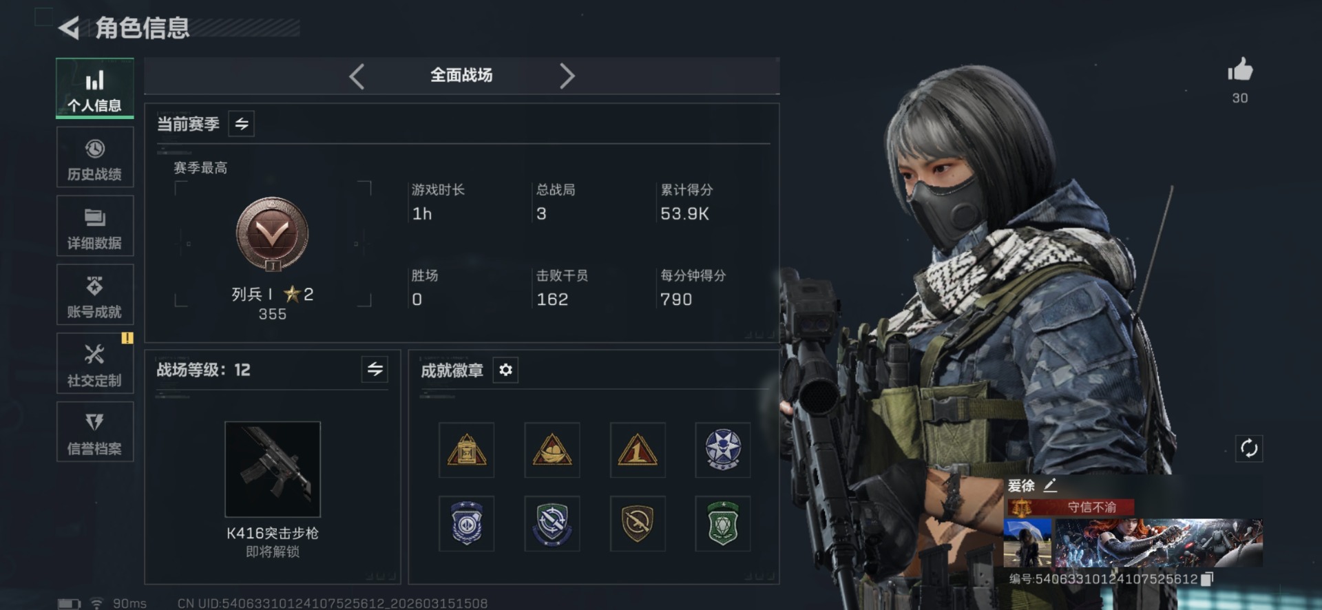 SJZQM473371三角洲行动账号详情图4