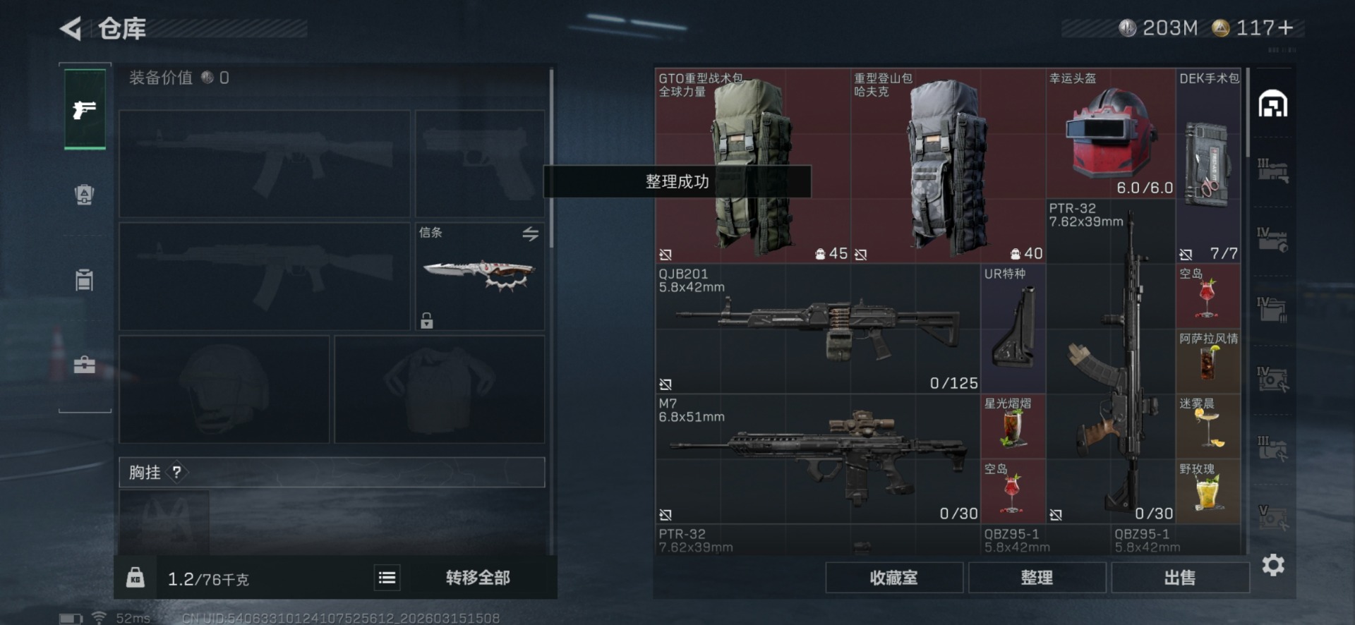 SJZQM473371三角洲行动账号详情图6