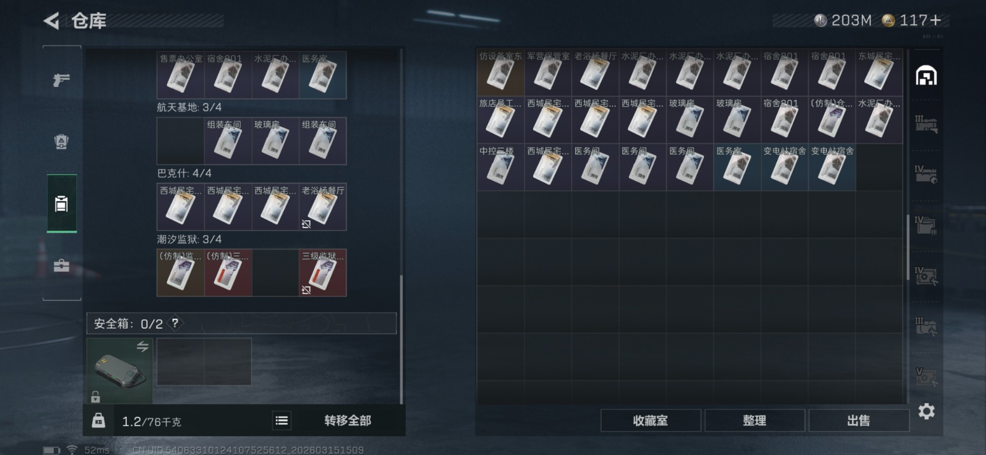 SJZQM473371三角洲行动账号详情图9