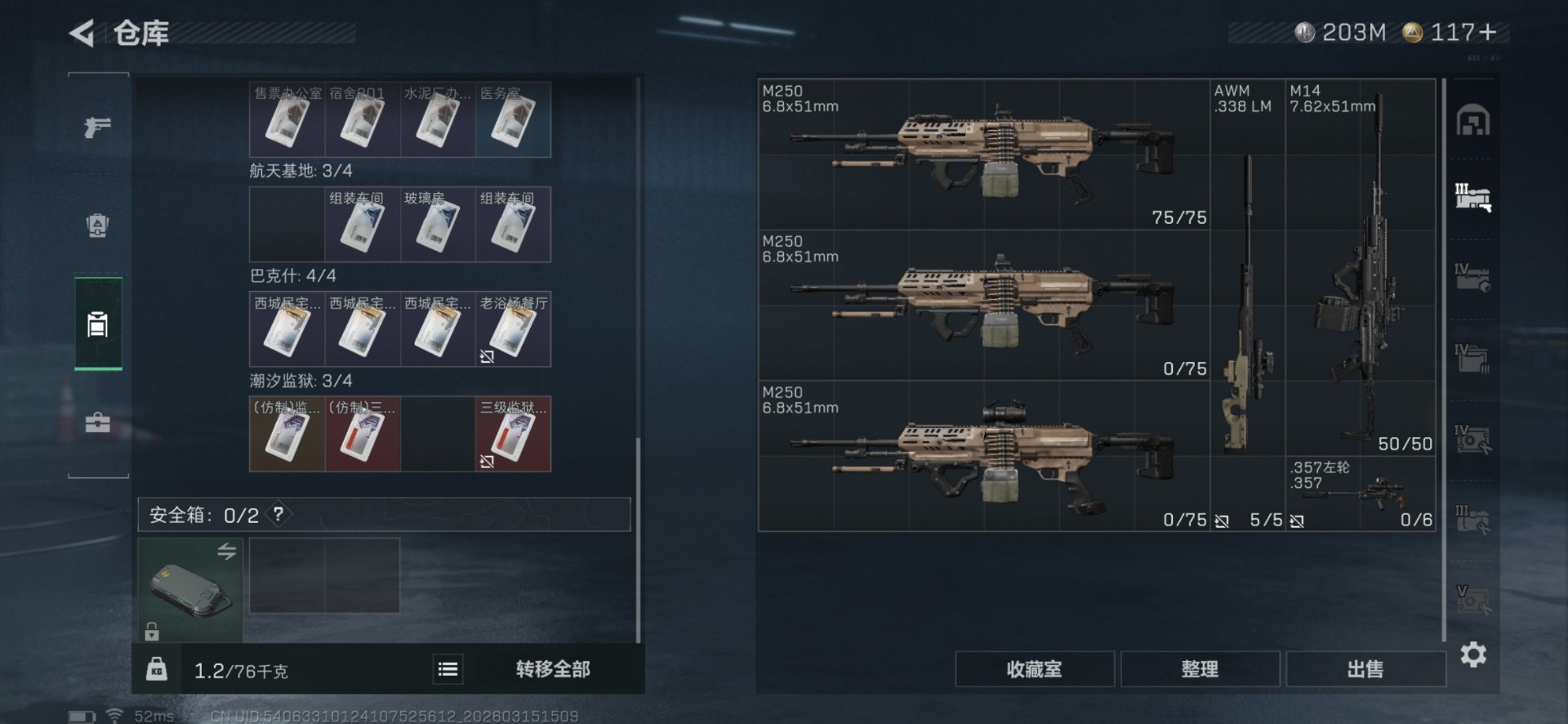 SJZQM473371三角洲行动账号详情图10