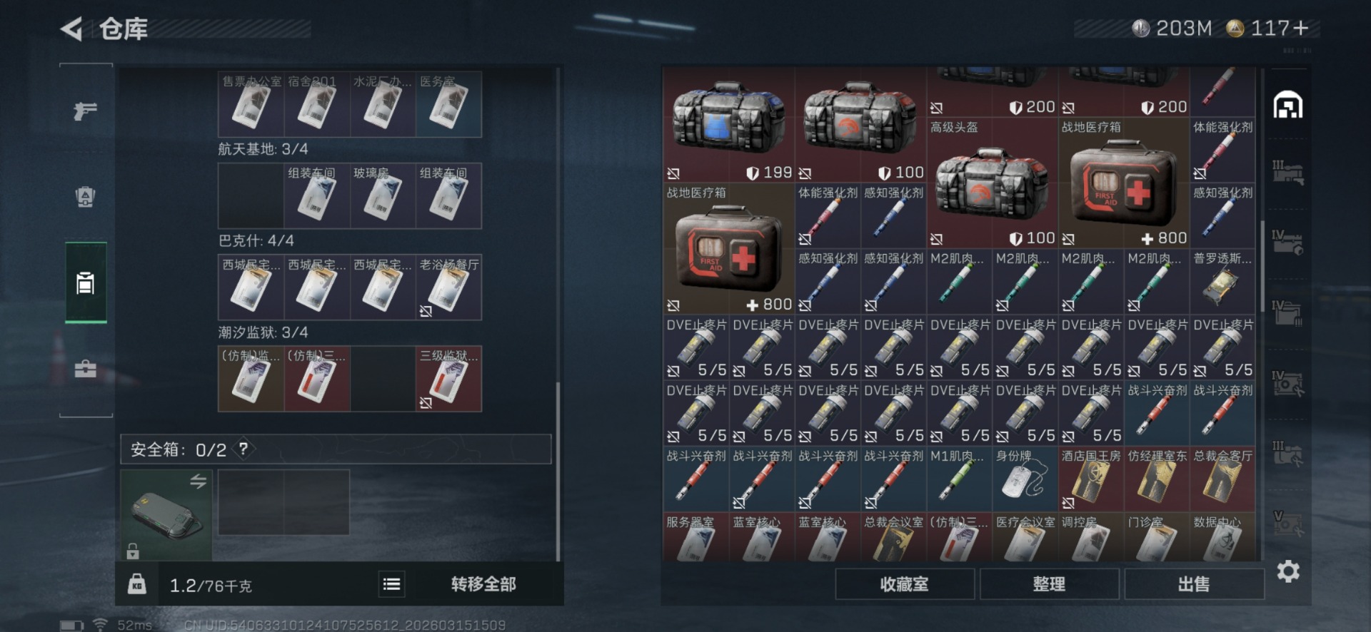 SJZQM473371三角洲行动账号详情图8