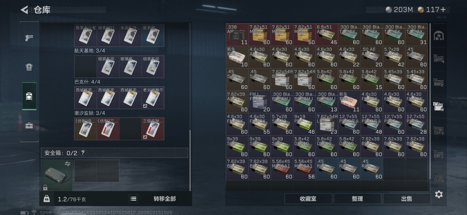 SJZQM473371三角洲行动账号详情图12