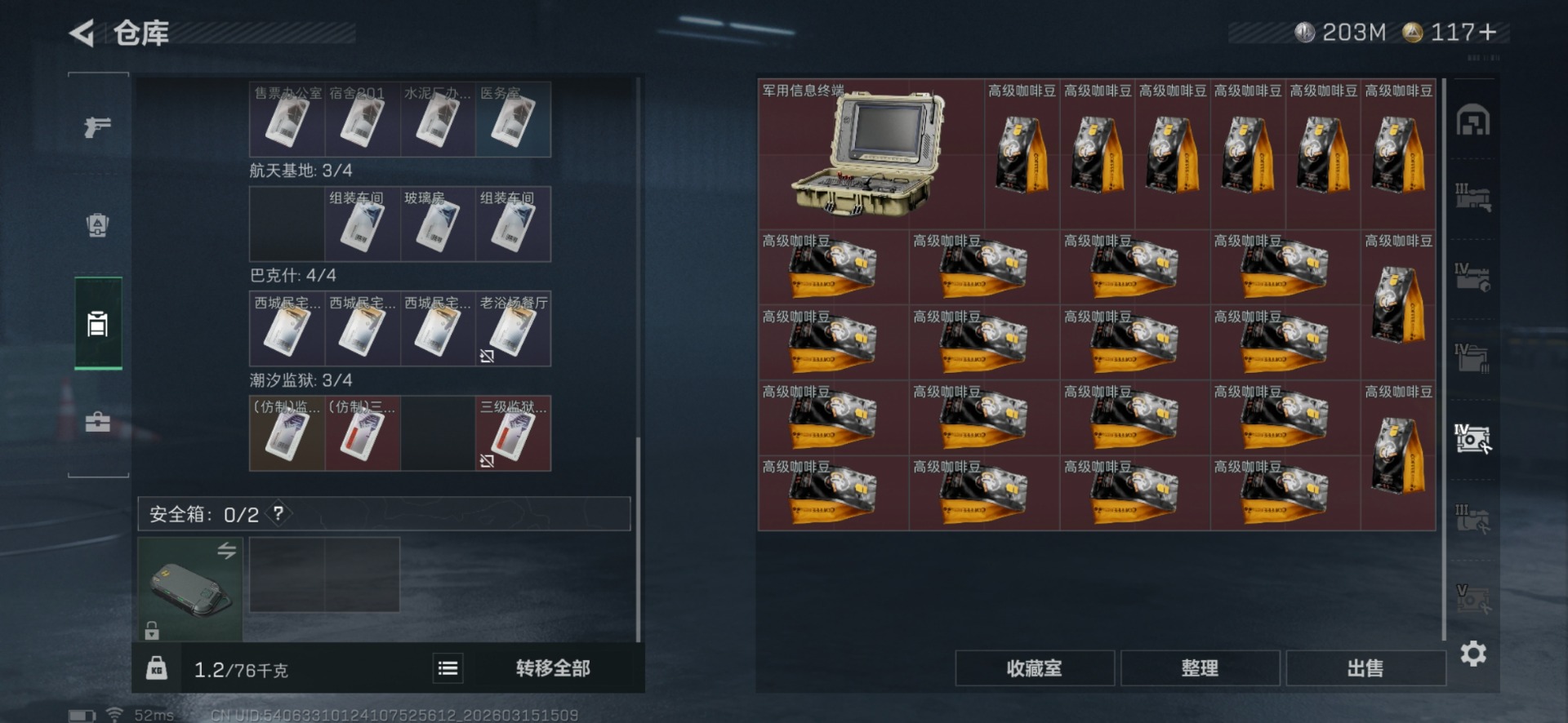 SJZQM473371三角洲行动账号详情图13