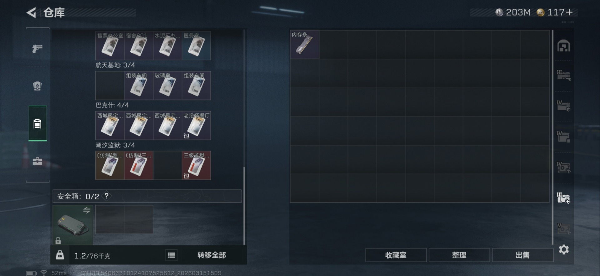 SJZQM473371三角洲行动账号详情图14