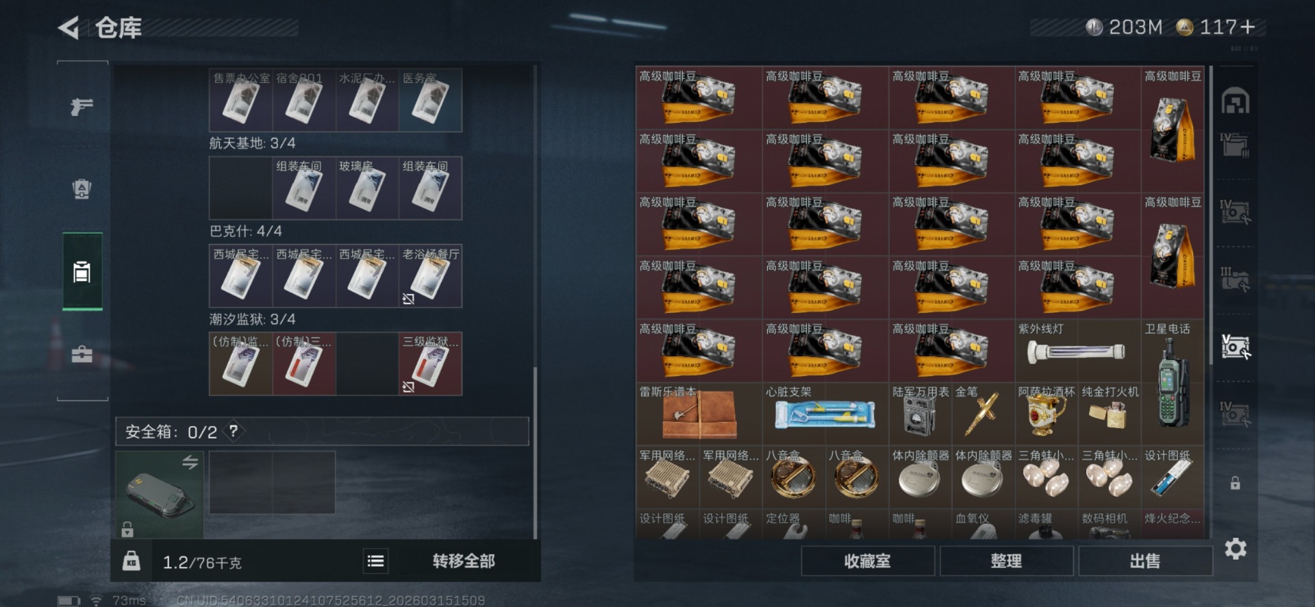 SJZQM473371三角洲行动账号详情图15