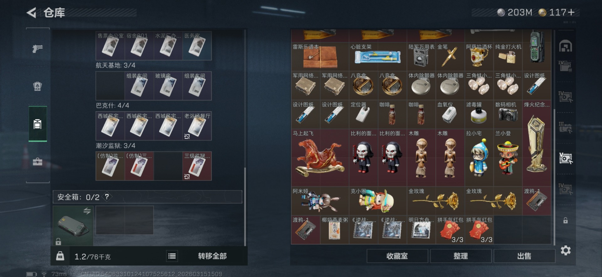 SJZQM473371三角洲行动账号详情图16