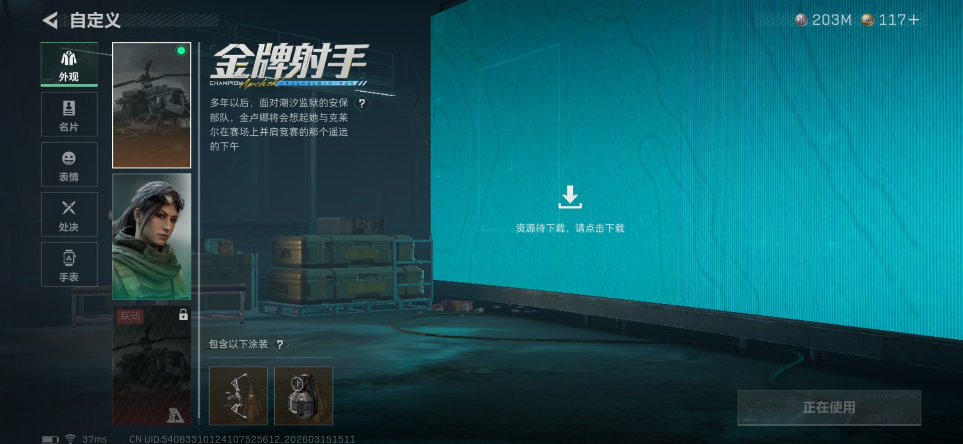 SJZQM473371三角洲行动账号详情图20