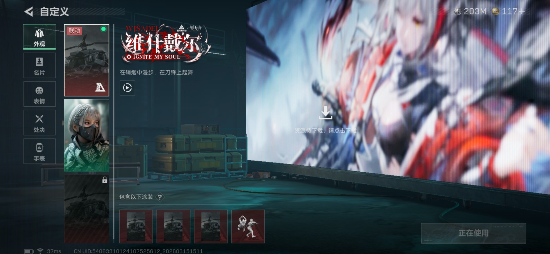 SJZQM473371三角洲行动账号详情图21