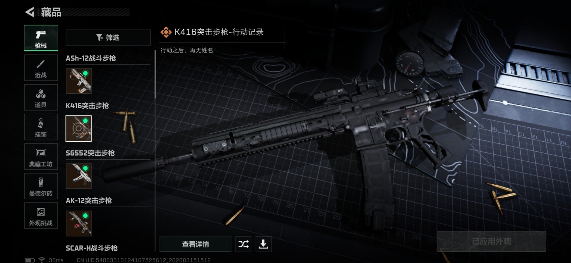 SJZQM473371三角洲行动账号详情图25