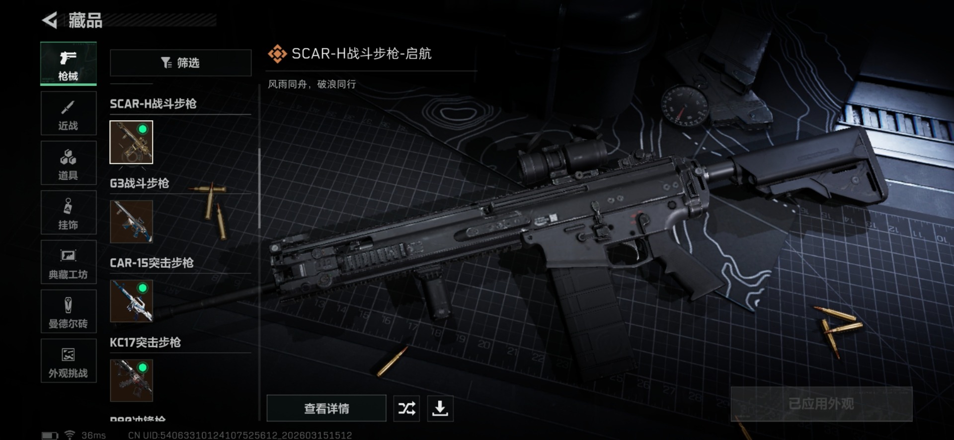 SJZQM473371三角洲行动账号详情图28