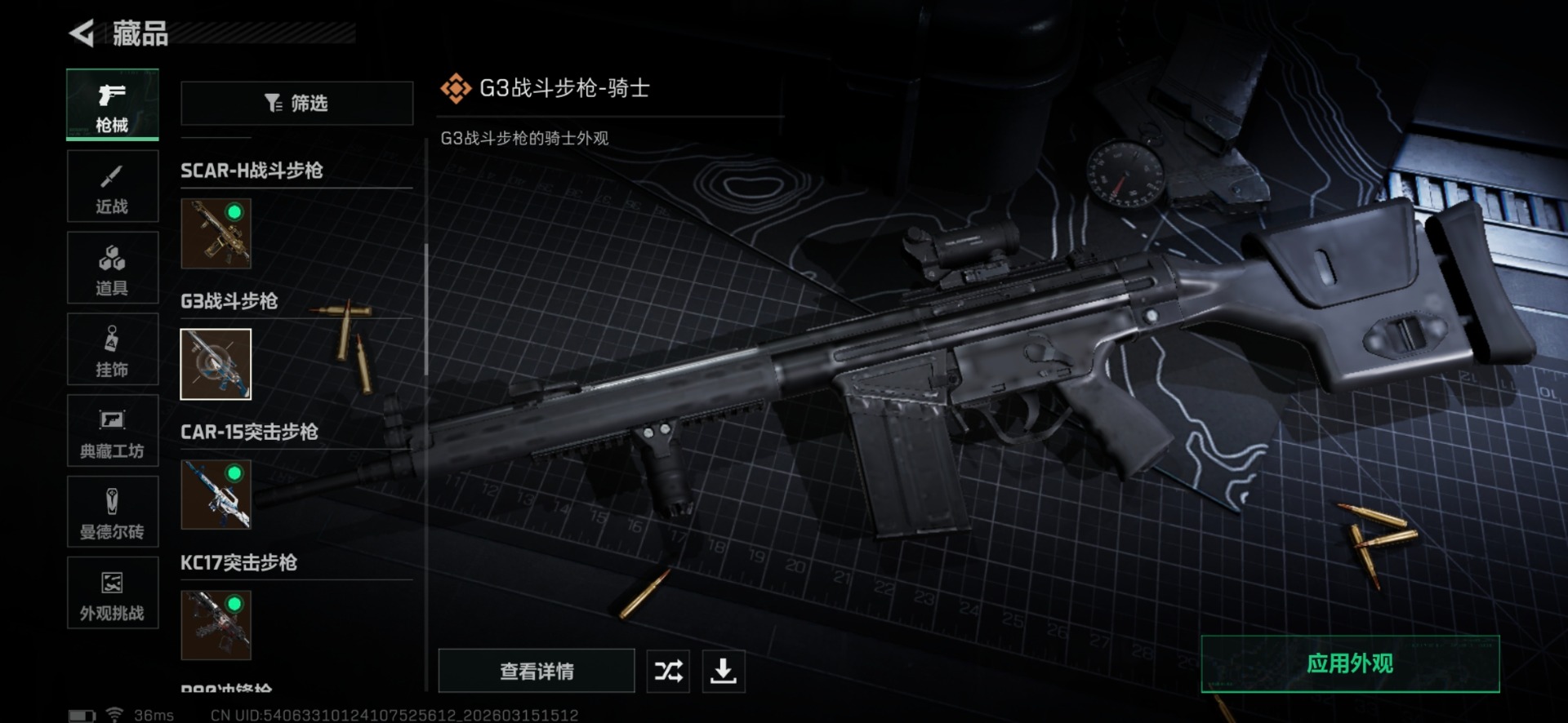 SJZQM473371三角洲行动账号详情图29