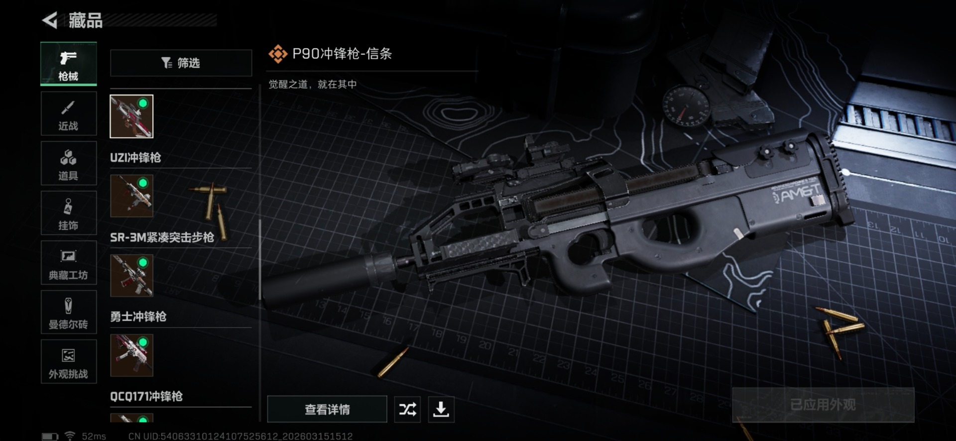 SJZQM473371三角洲行动账号详情图32