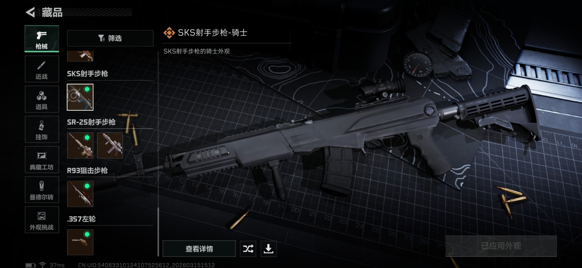 SJZQM473371三角洲行动账号详情图40