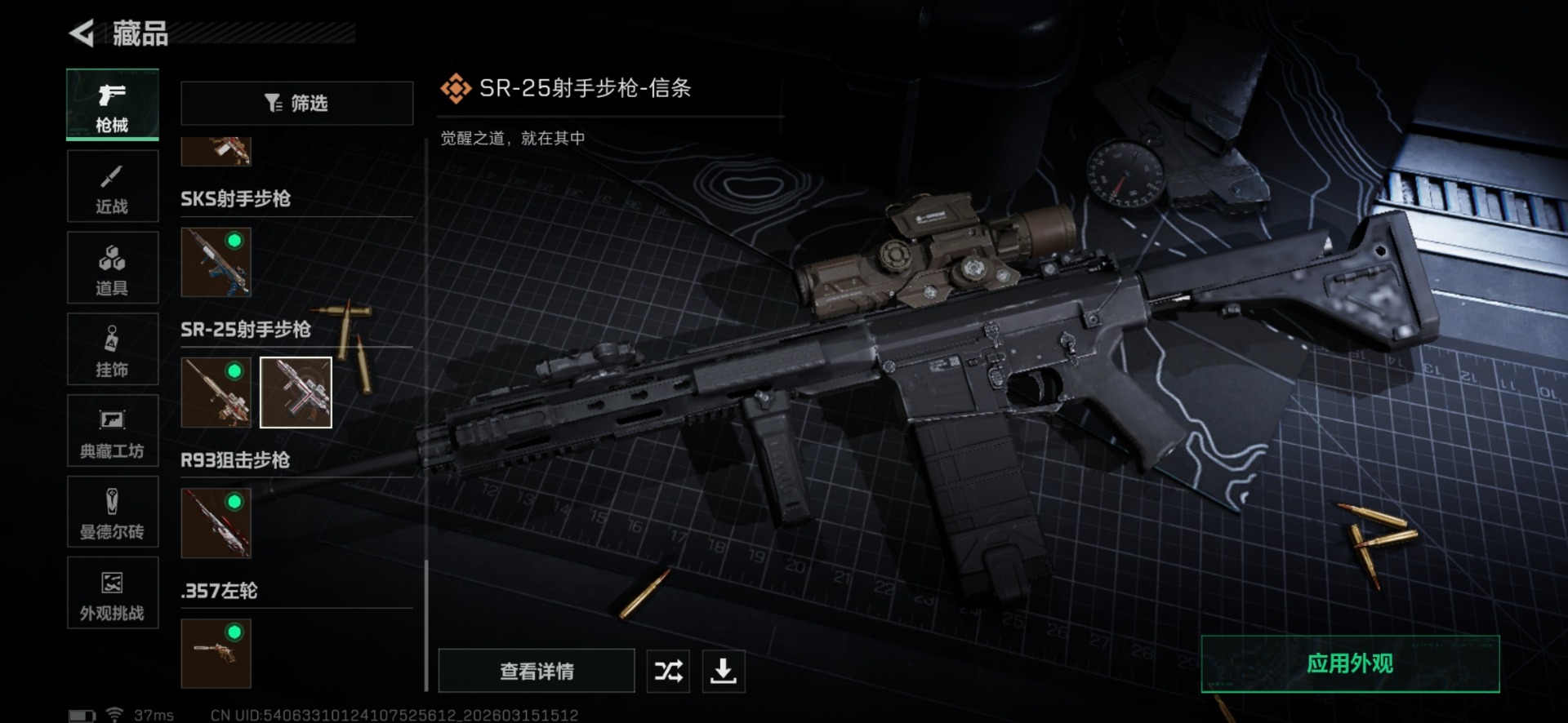 SJZQM473371三角洲行动账号详情图42