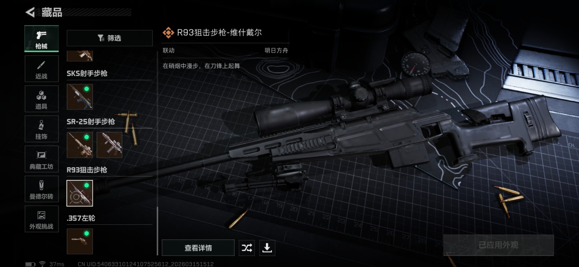 SJZQM473371三角洲行动账号详情图43