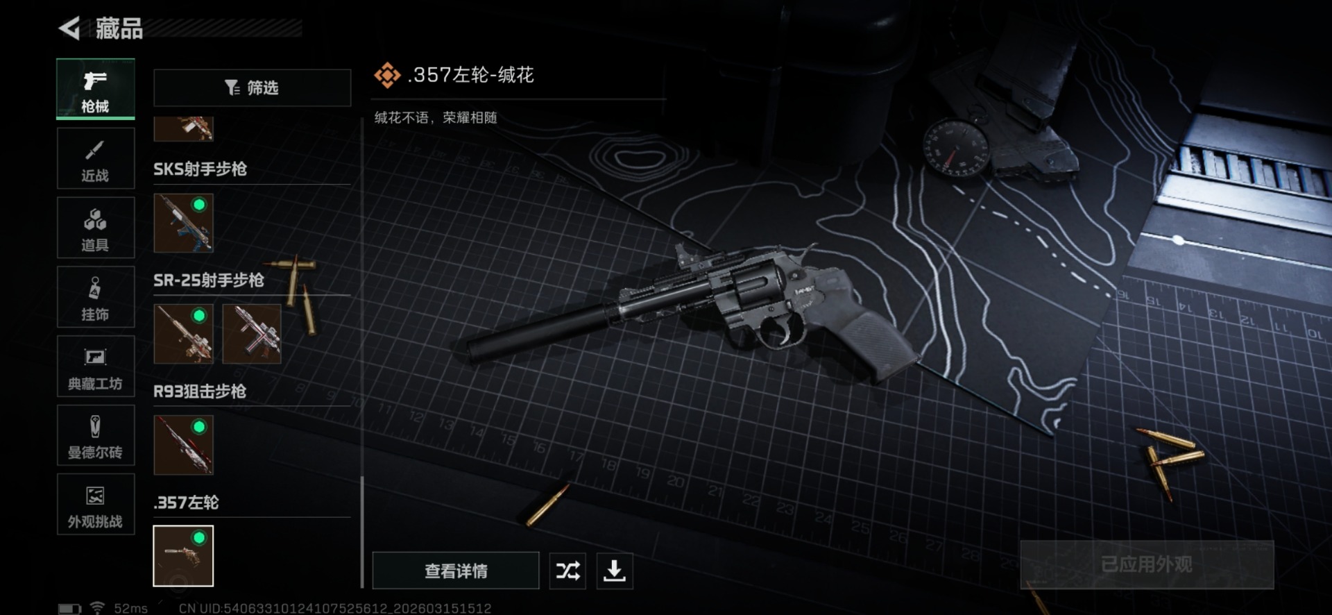 SJZQM473371三角洲行动账号详情图44