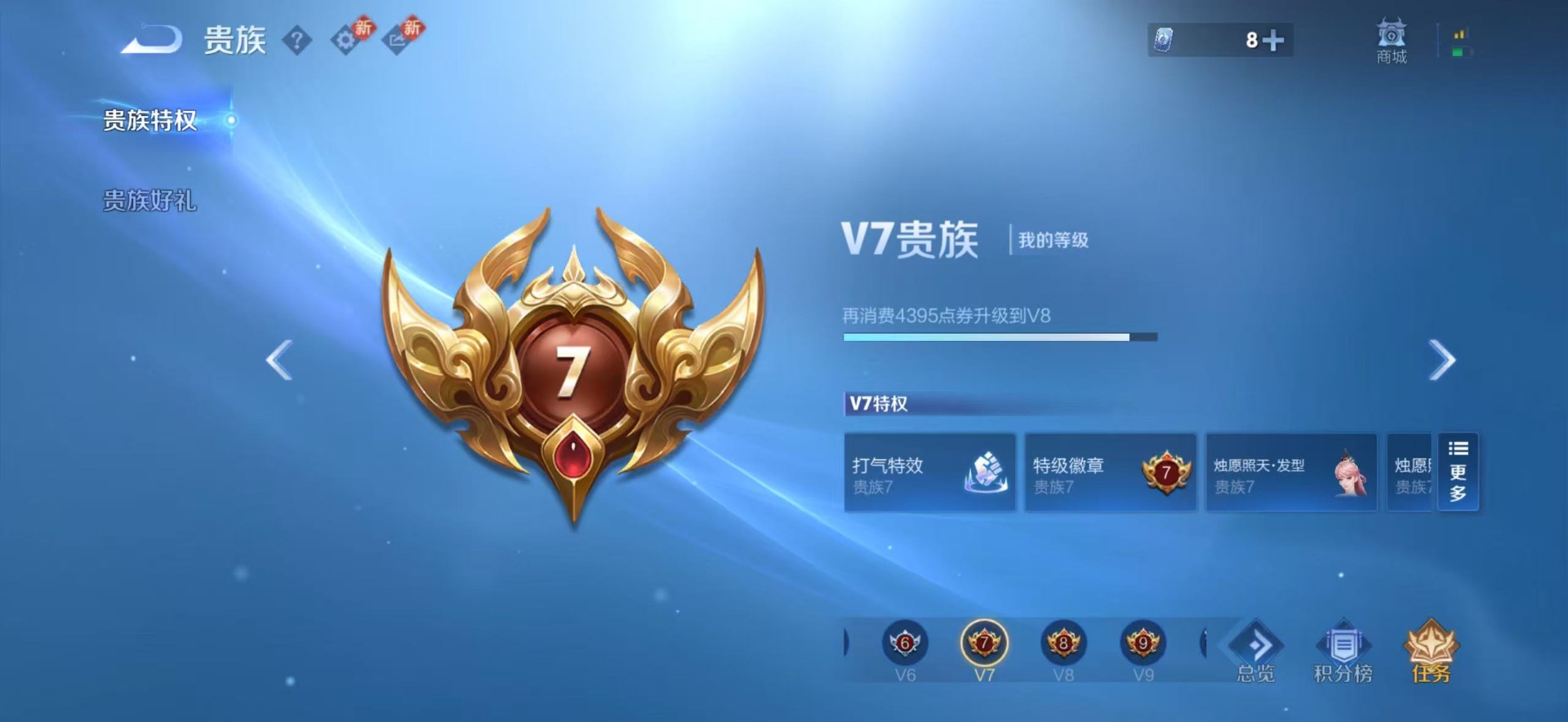 WZLX4238576王者荣耀账号详情图4