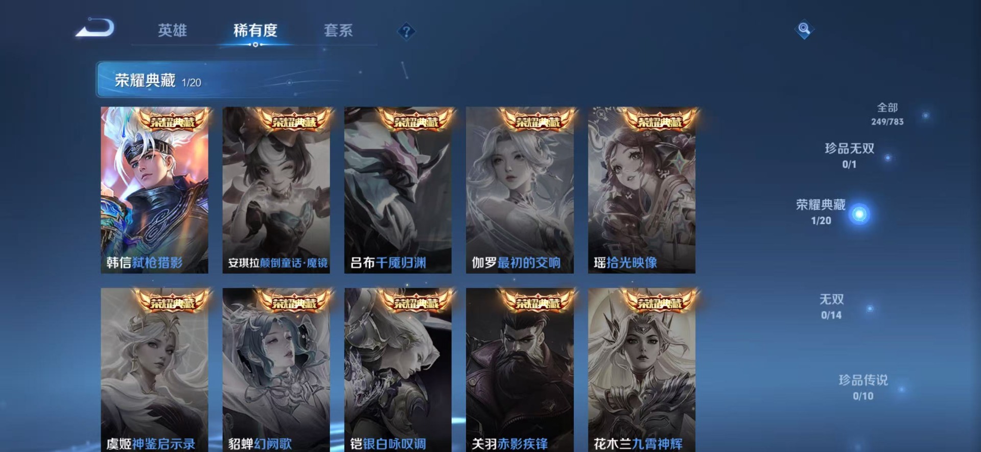 WZLX4238576王者荣耀账号详情图12