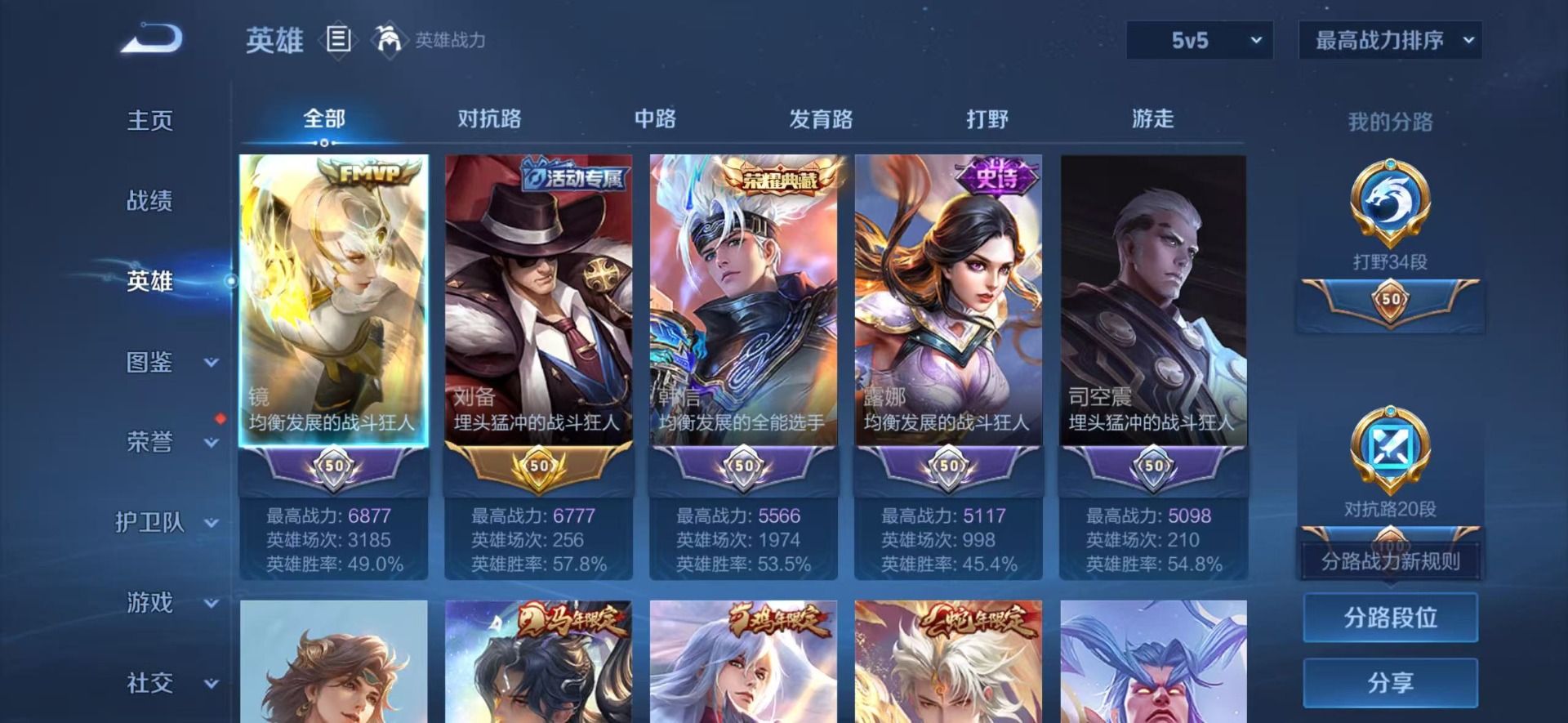 WZLX4238576王者荣耀账号详情图14