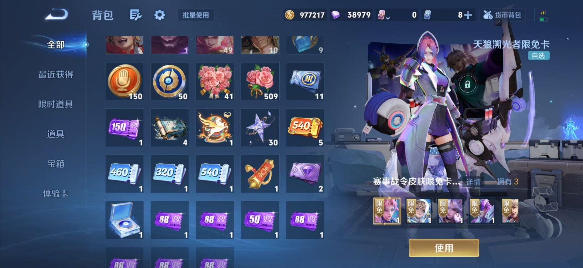 WZQM4258037王者荣耀账号详情图6