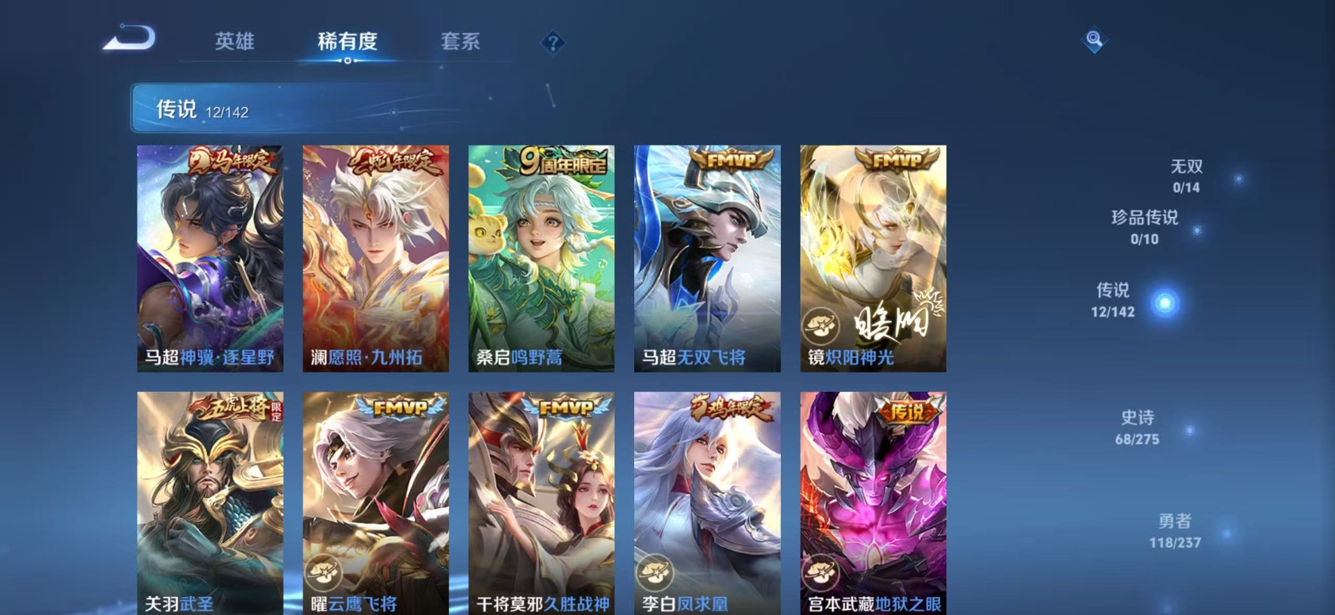 WZQM4258037王者荣耀账号详情图12