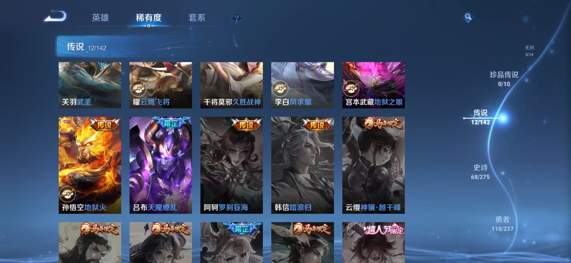 WZQM4258037王者荣耀账号详情图11