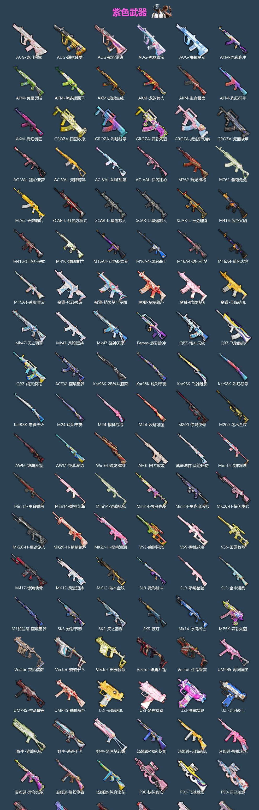 HPQM4131826和平精英账号详情图5 HPQM4131826和平精英账号详情图5