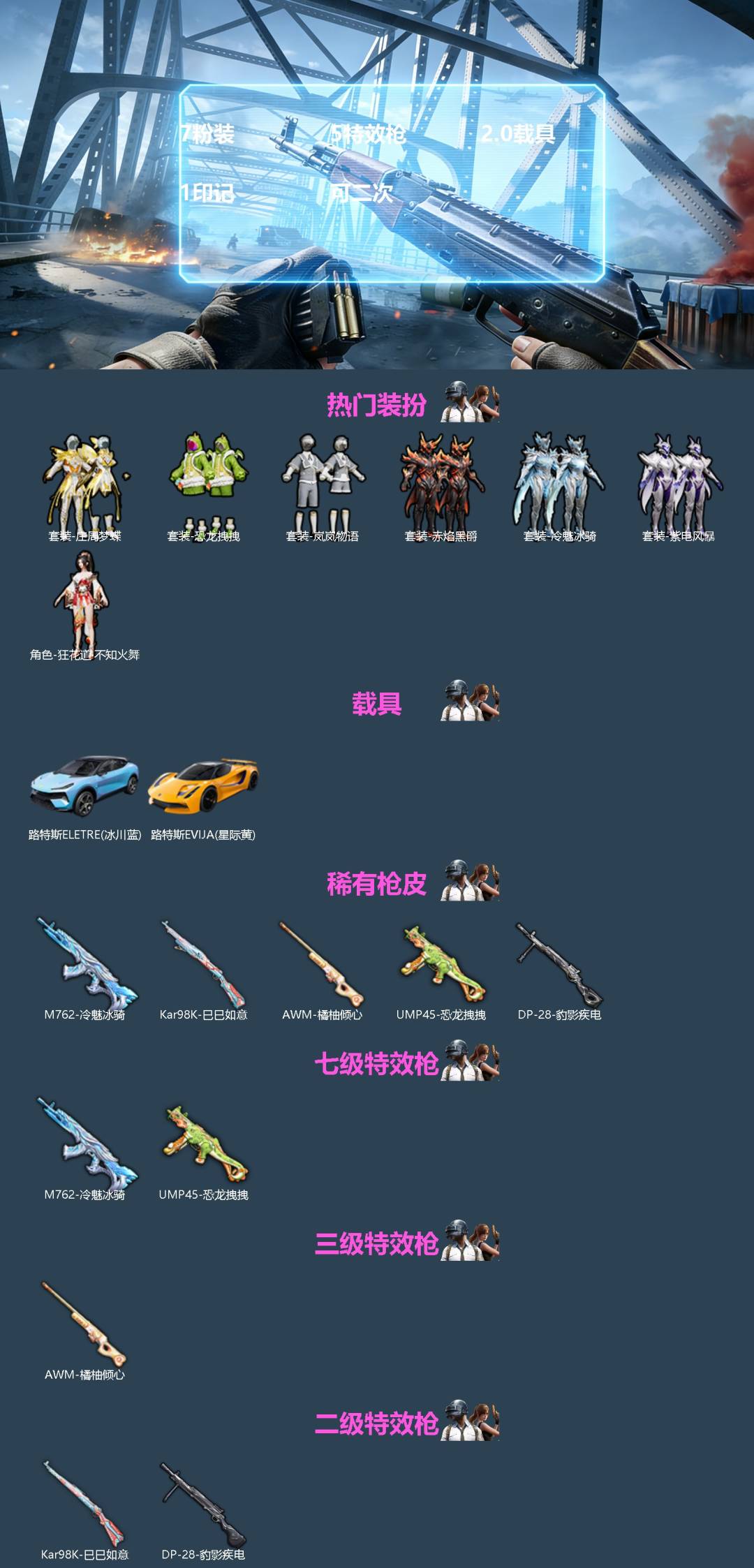 HPQM4131828和平精英账号详情图3 HPQM4131828和平精英账号详情图3