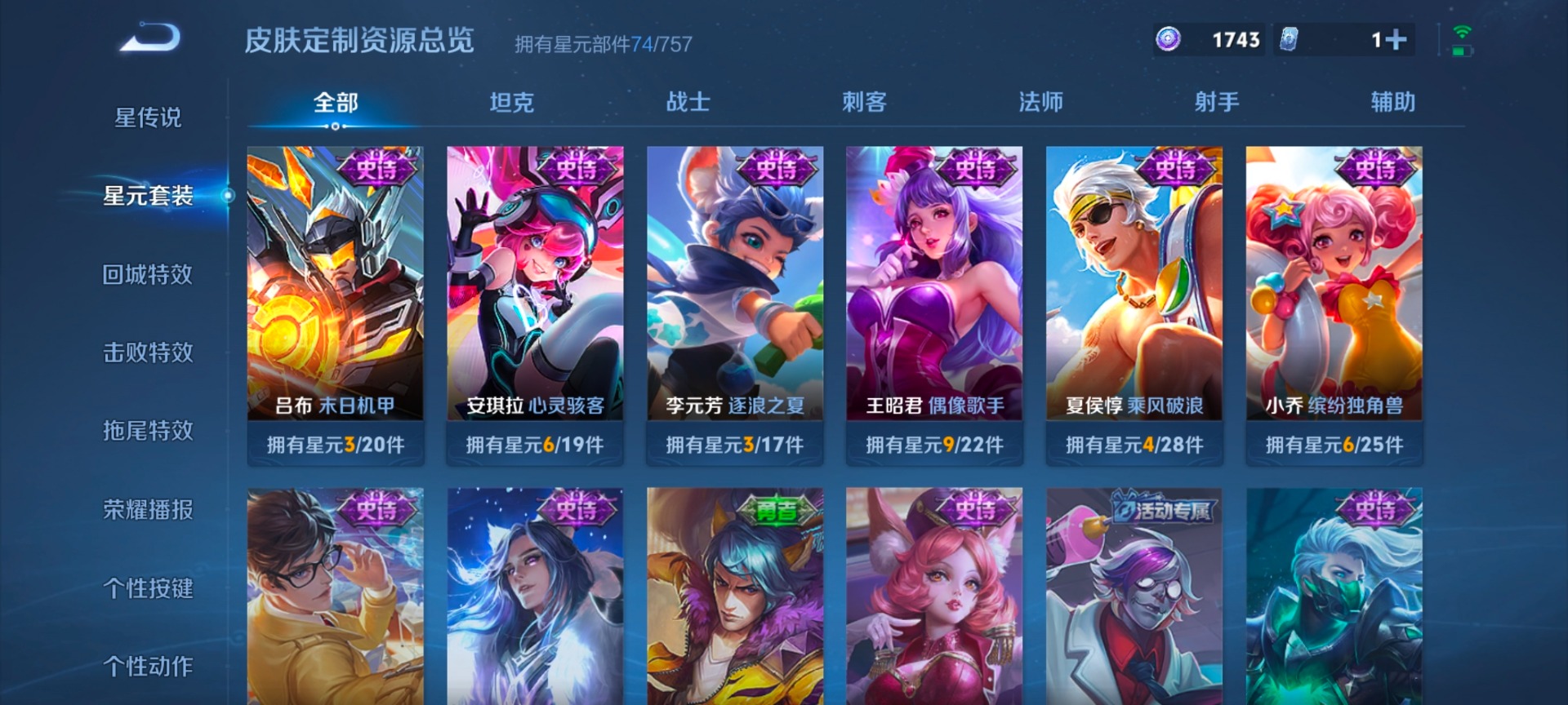 WZLX4238693王者荣耀账号详情图4