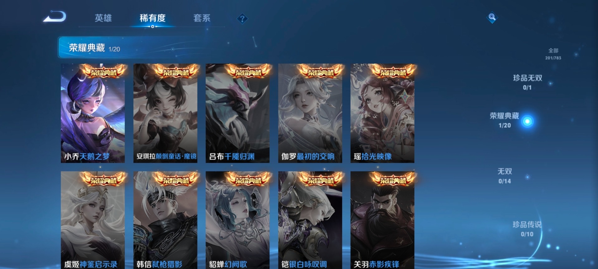 WZLX4238693王者荣耀账号详情图10