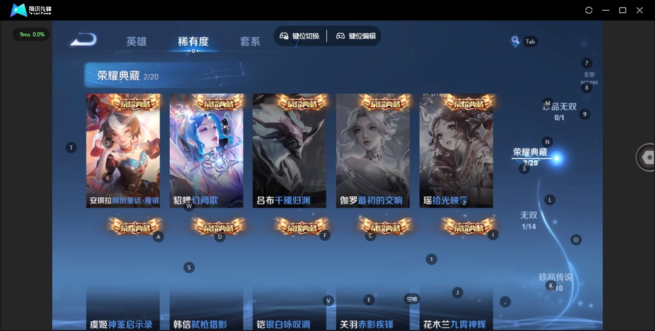 WZQM4238757王者荣耀账号详情图7 WZQM4238757王者荣耀账号详情图7