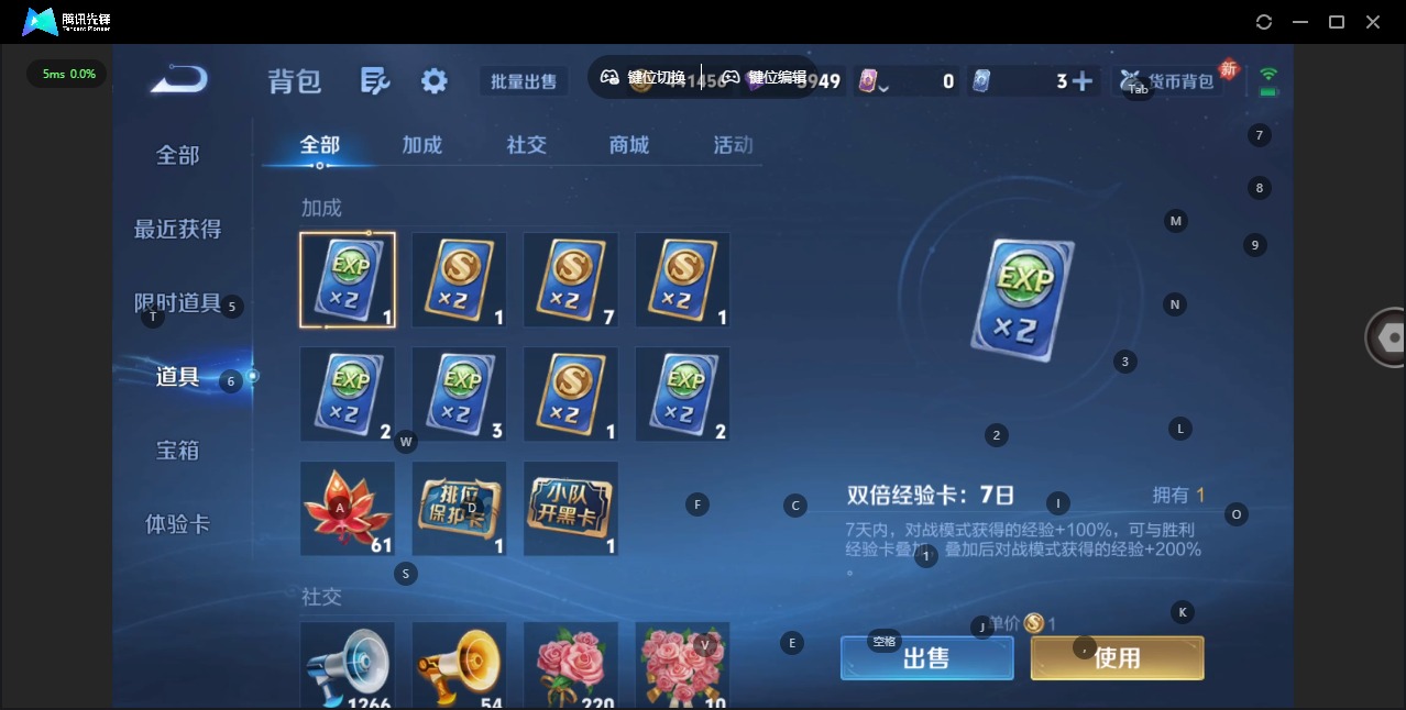 WZQM4238757王者荣耀账号详情图14 WZQM4238757王者荣耀账号详情图14