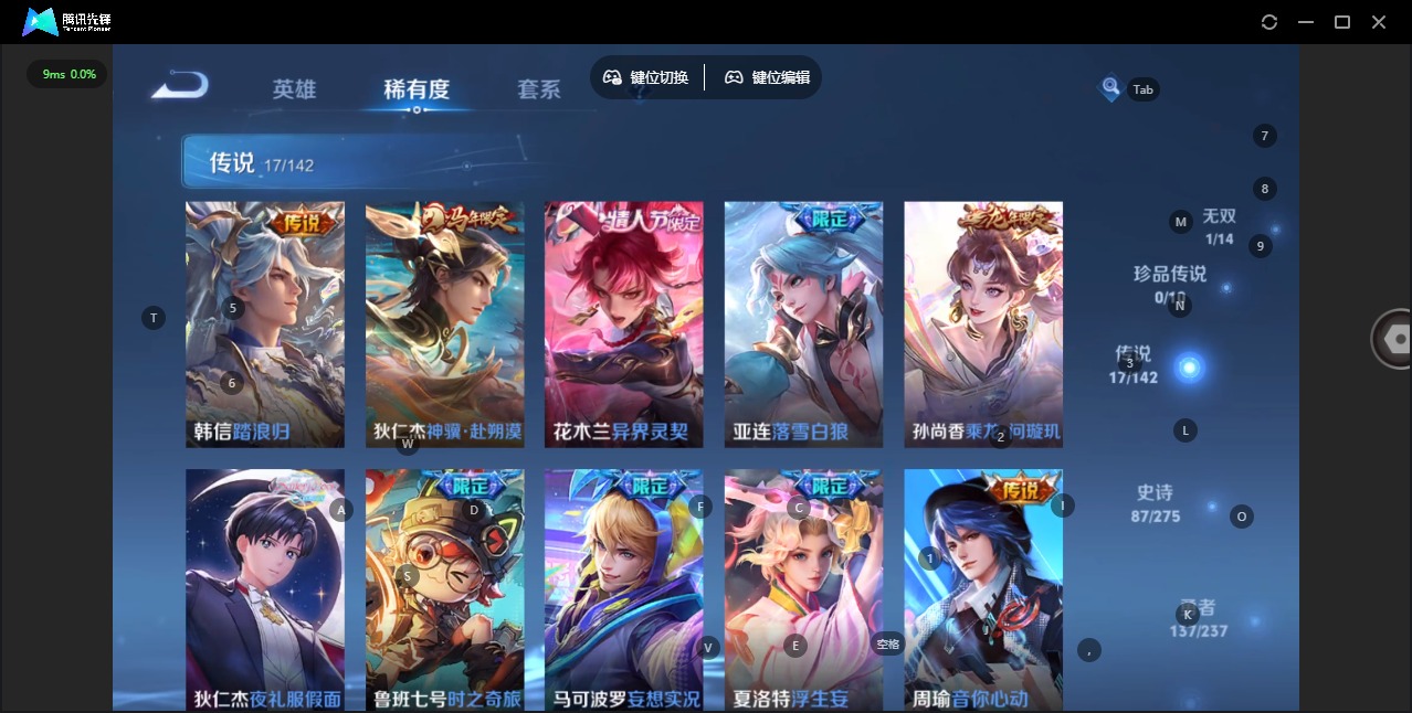 WZLX4258179王者荣耀账号详情图8 WZLX4258179王者荣耀账号详情图8