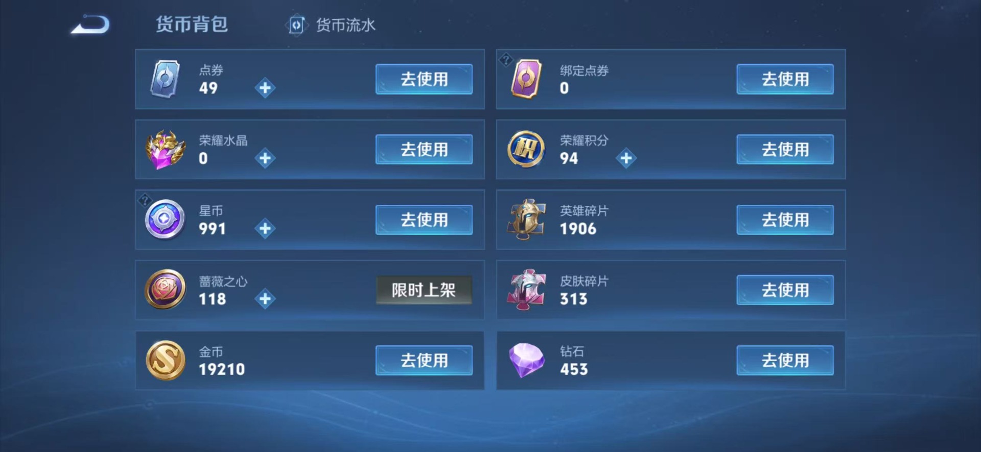 WZLX4238710王者荣耀账号详情图8 WZLX4238710王者荣耀账号详情图8