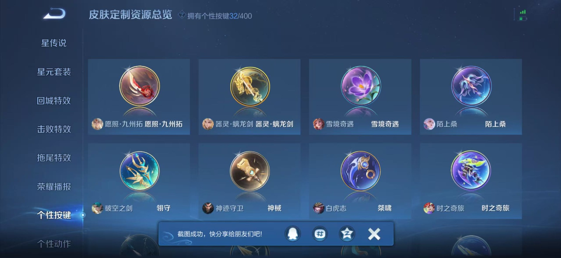 WZLX4238710王者荣耀账号详情图10 WZLX4238710王者荣耀账号详情图10