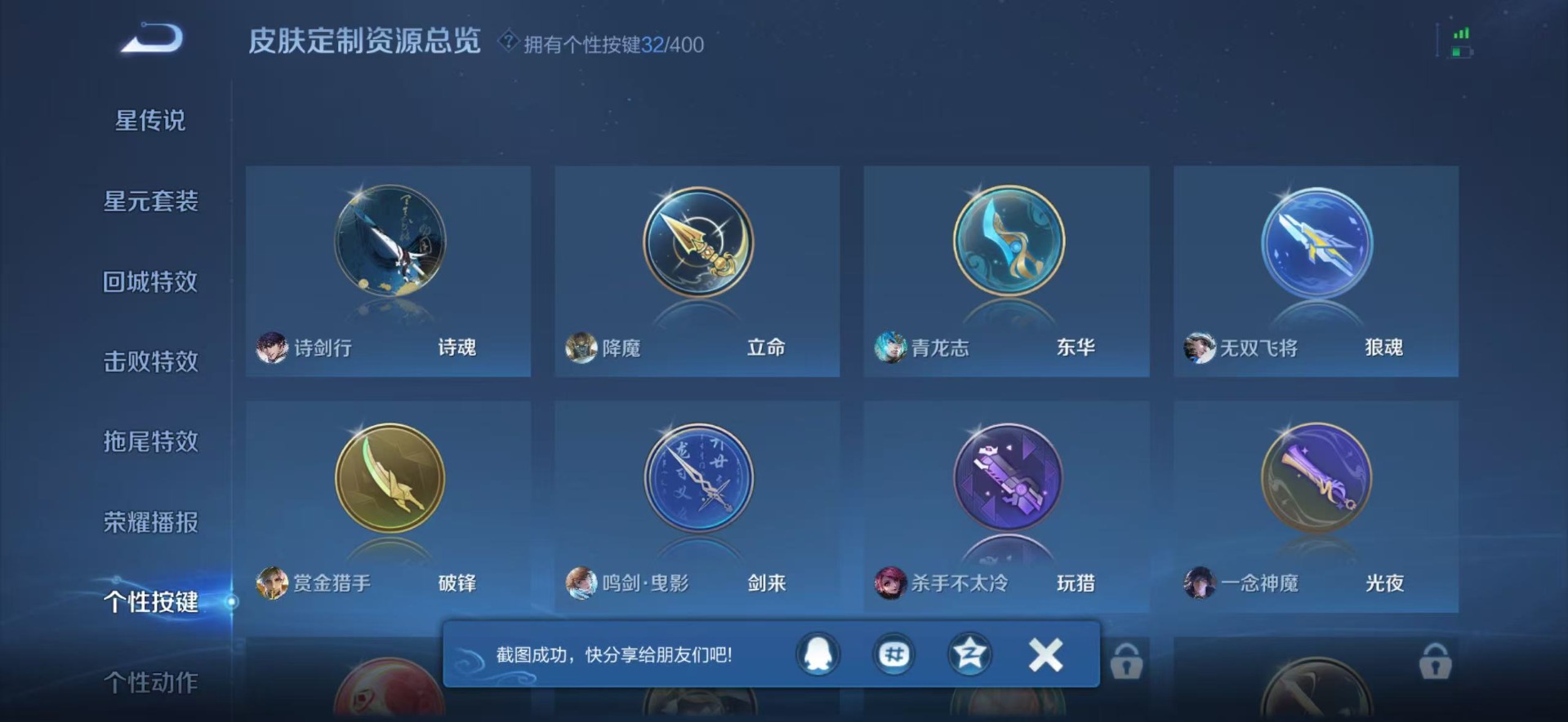 WZLX4238710王者荣耀账号详情图9 WZLX4238710王者荣耀账号详情图9