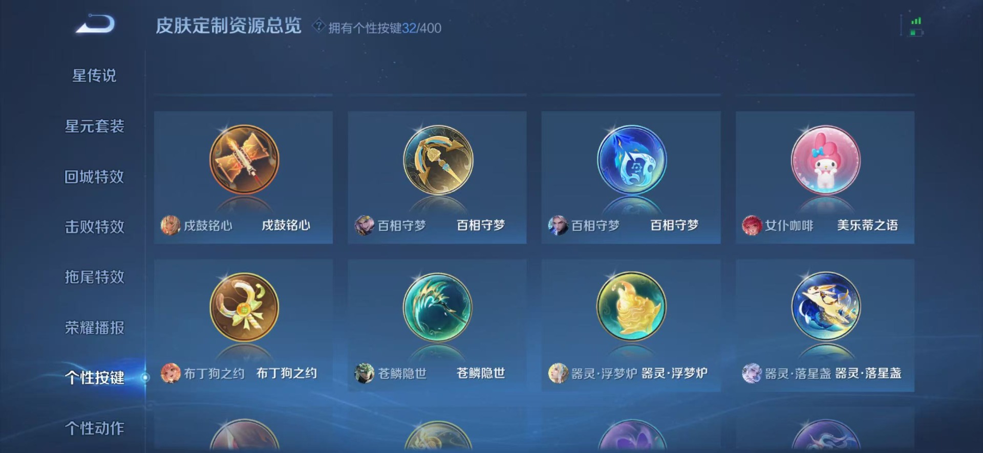 WZLX4238710王者荣耀账号详情图11 WZLX4238710王者荣耀账号详情图11