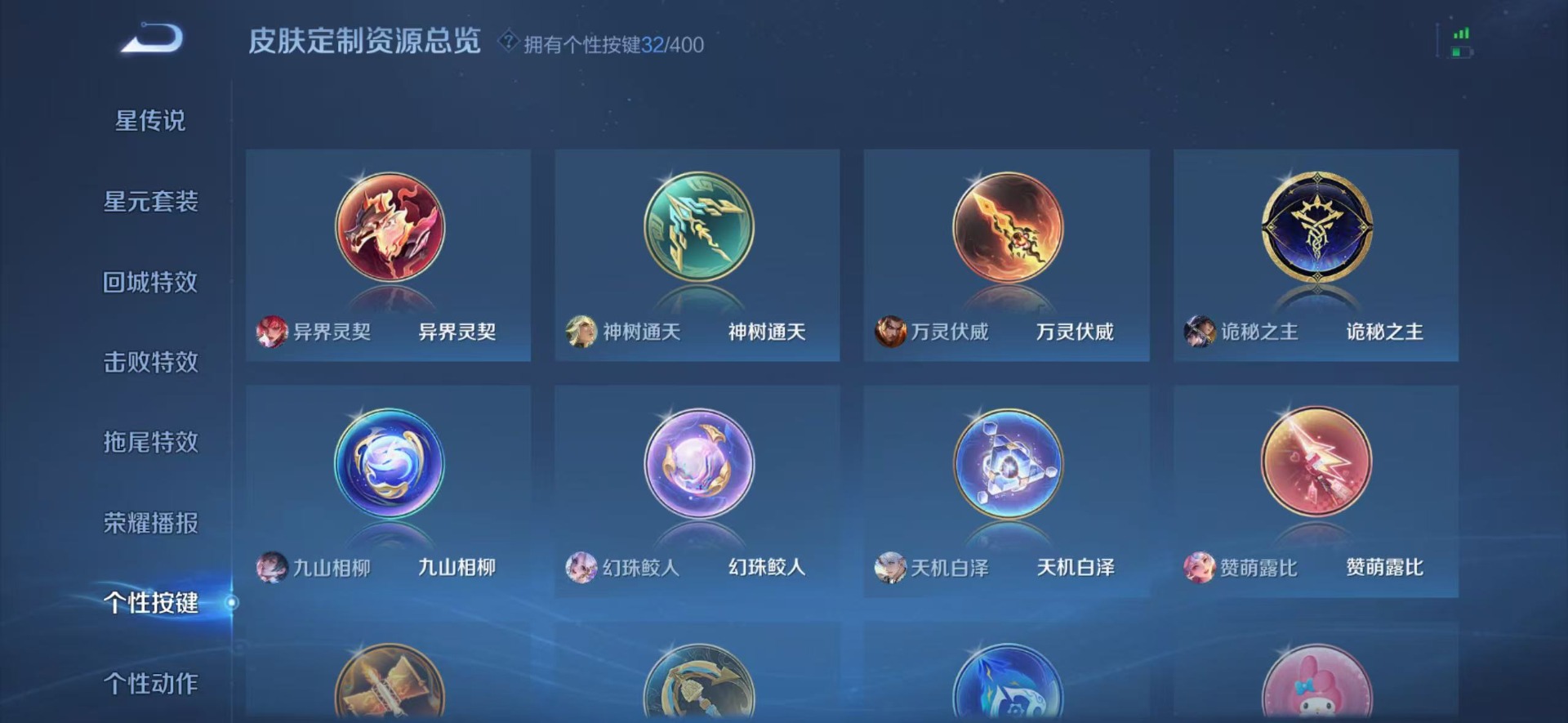 WZLX4238710王者荣耀账号详情图12 WZLX4238710王者荣耀账号详情图12