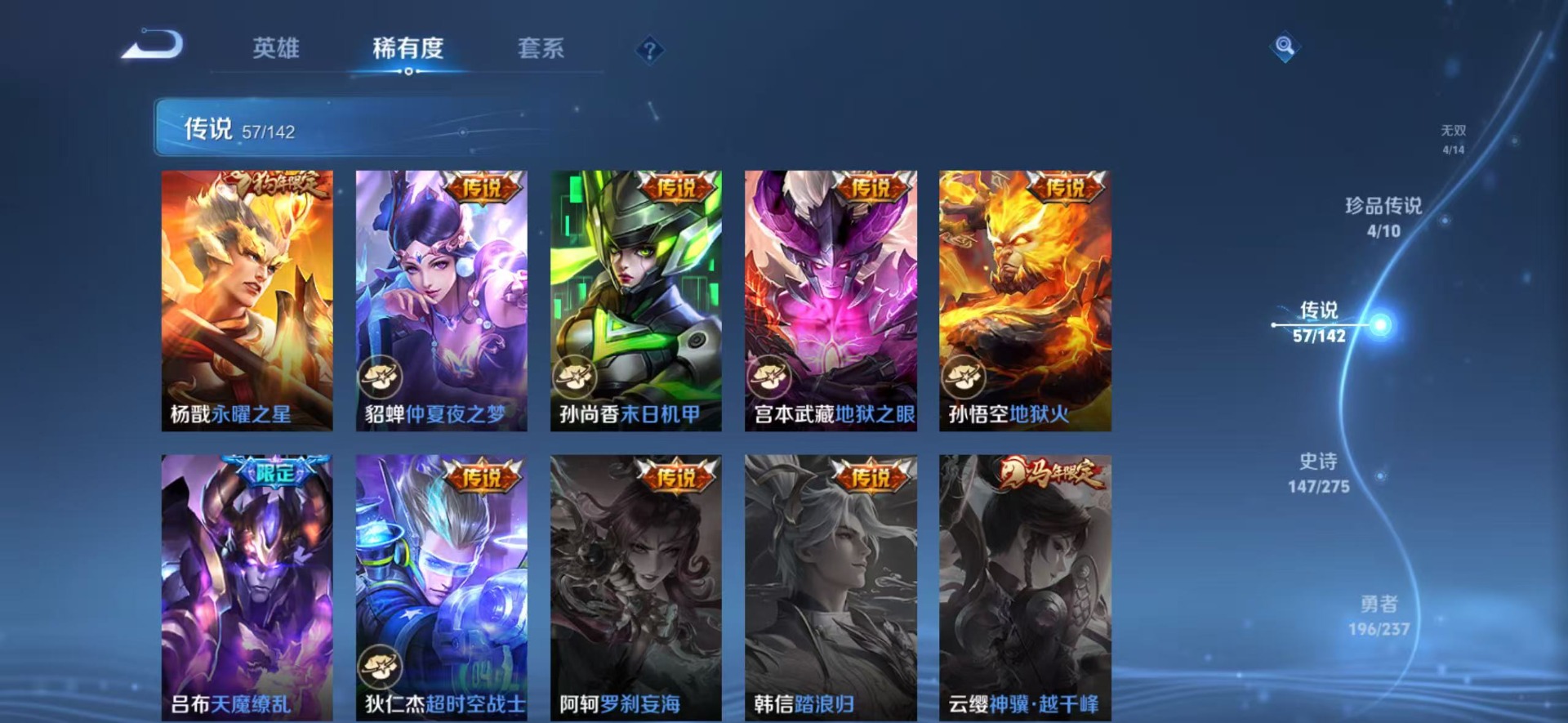 WZLX4238710王者荣耀账号详情图15 WZLX4238710王者荣耀账号详情图15