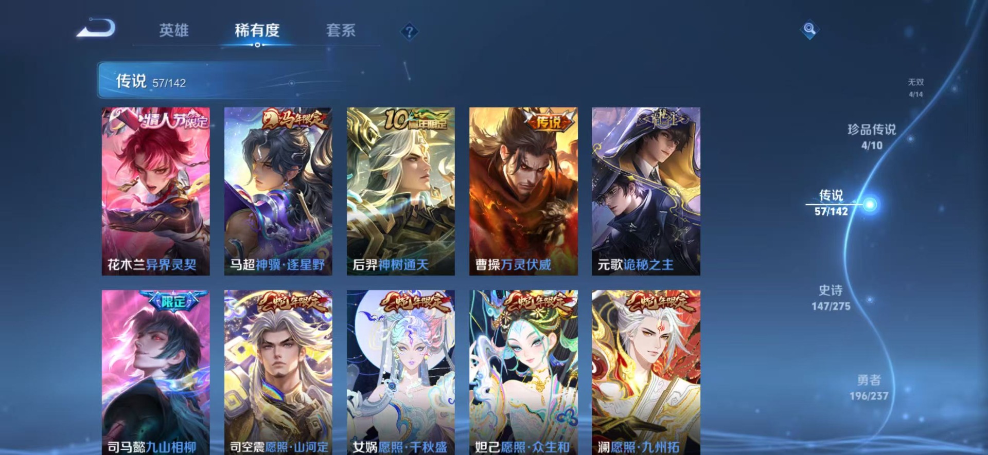 WZLX4238710王者荣耀账号详情图20 WZLX4238710王者荣耀账号详情图20