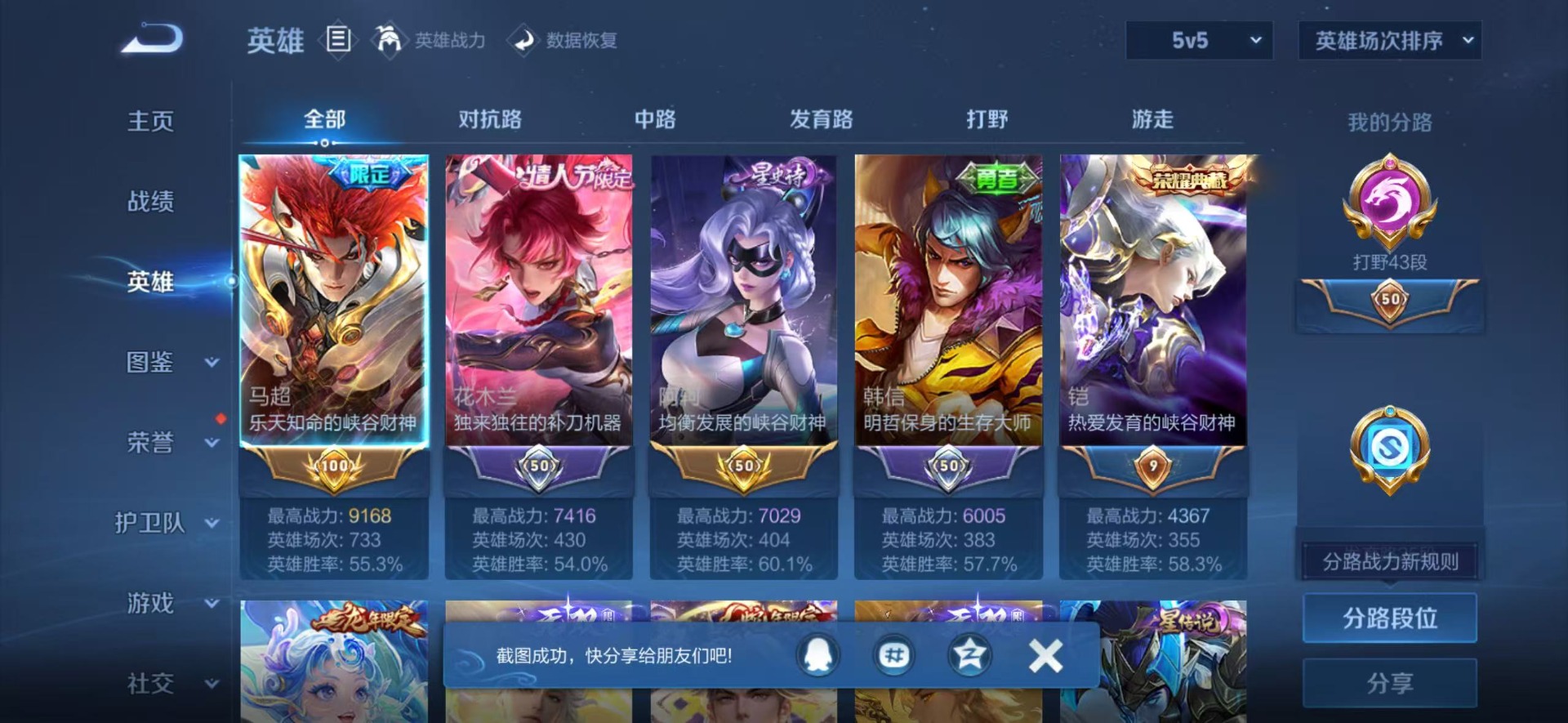 WZLX4238710王者荣耀账号详情图25 WZLX4238710王者荣耀账号详情图25