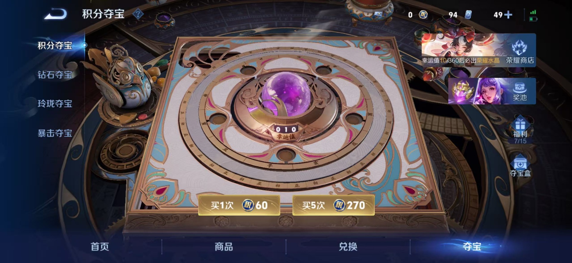 WZQM4258171王者荣耀账号详情图6 WZQM4258171王者荣耀账号详情图6